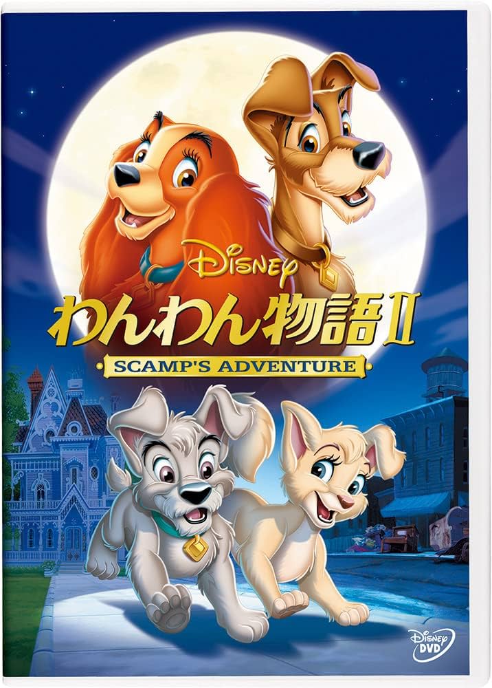 ディズニー  わんわん物語 レディが迎え入れられるシーンをモチーフ！ ディズニーストア